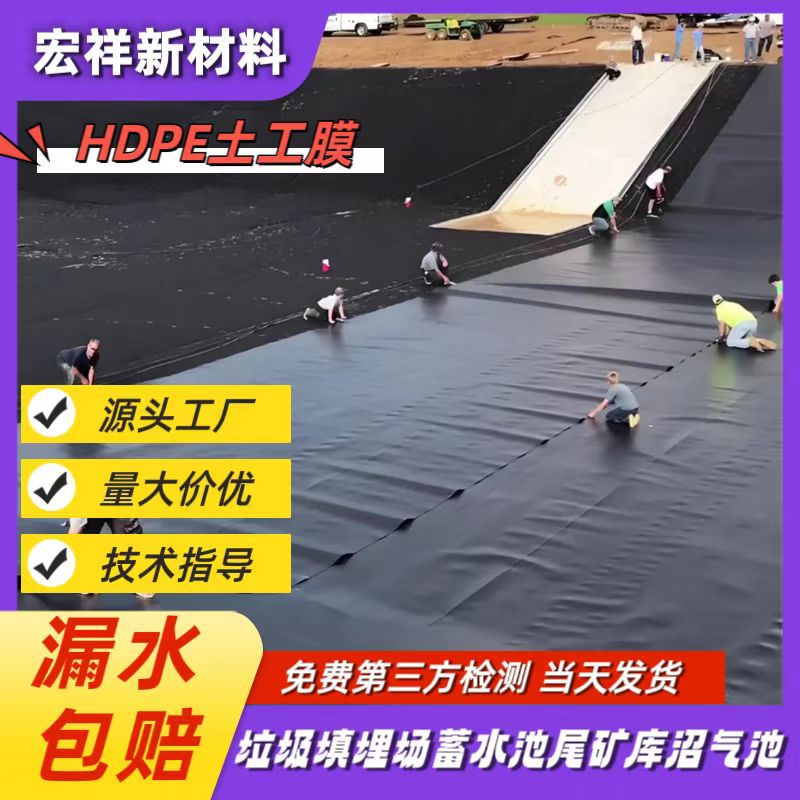雨污分流土工膜蓄液池1.5mm防渗膜油罐底衬2mm防渗土工膜