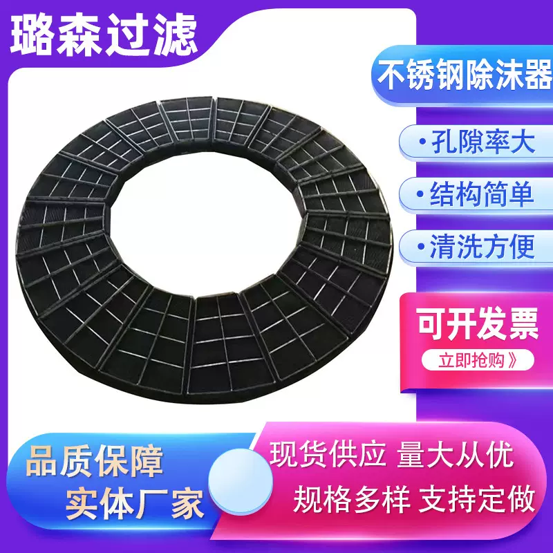 抽屉式除沫器不锈钢PP环形丝网捕沫器化工填料塔内件气液分离装置
