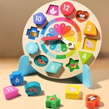 木制数字形状积木时钟形状认识配对闹钟幼儿园宝宝早教类玩具