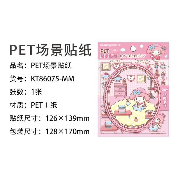 104028-Sanrio Melody (no cutting required)