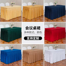 会议桌布长方形长条室商务展会活动桌套桌罩桌围平纹布桌裙新品