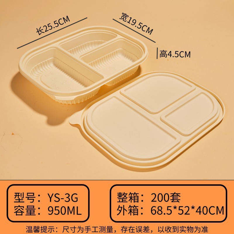 3칸 950ml [200세트]