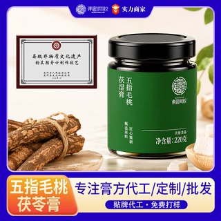定制即食五指毛桃茯苓膏厂家代加工玉灵膏即食膏方贴牌定制茯苓膏