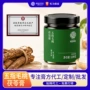 定制即食毛桃茯苓膏