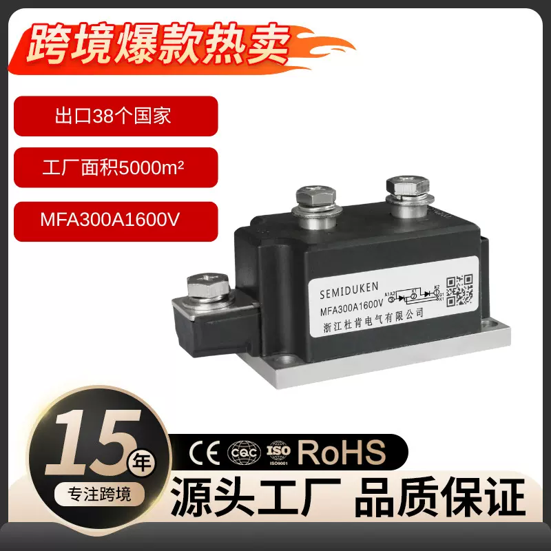 大功率半控整流管混合模块MFA300A1600V适配工业电源设备厂家直销