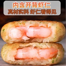 鲜虾饼海苔虾仁饼鱼香虾饼速冻油炸早餐速食半成品小吃食材源工厂