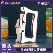 简易不锈钢多功能罐头便携开罐器手持式二合一金属起子啤酒开瓶器
