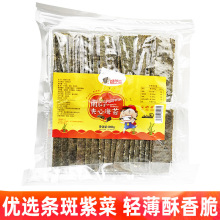 脆芝多海苔夹心脆条斑菜100g即食零食芝麻夹心海苔袋装海苔批发