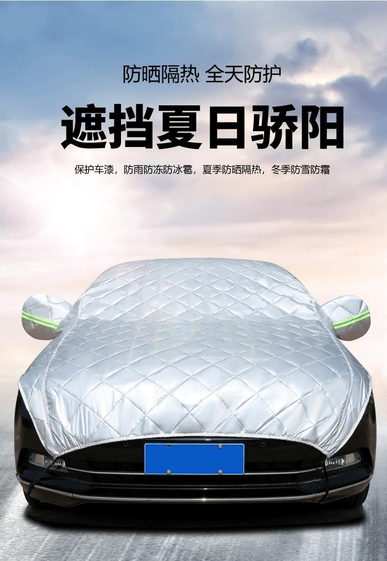 Car Half-Cover, Car Cover, All-Season Sun Protection, Rainproof, Heat-Insulating Sunshade, Half-Body Front Shield, Thickened Car Roof Cover