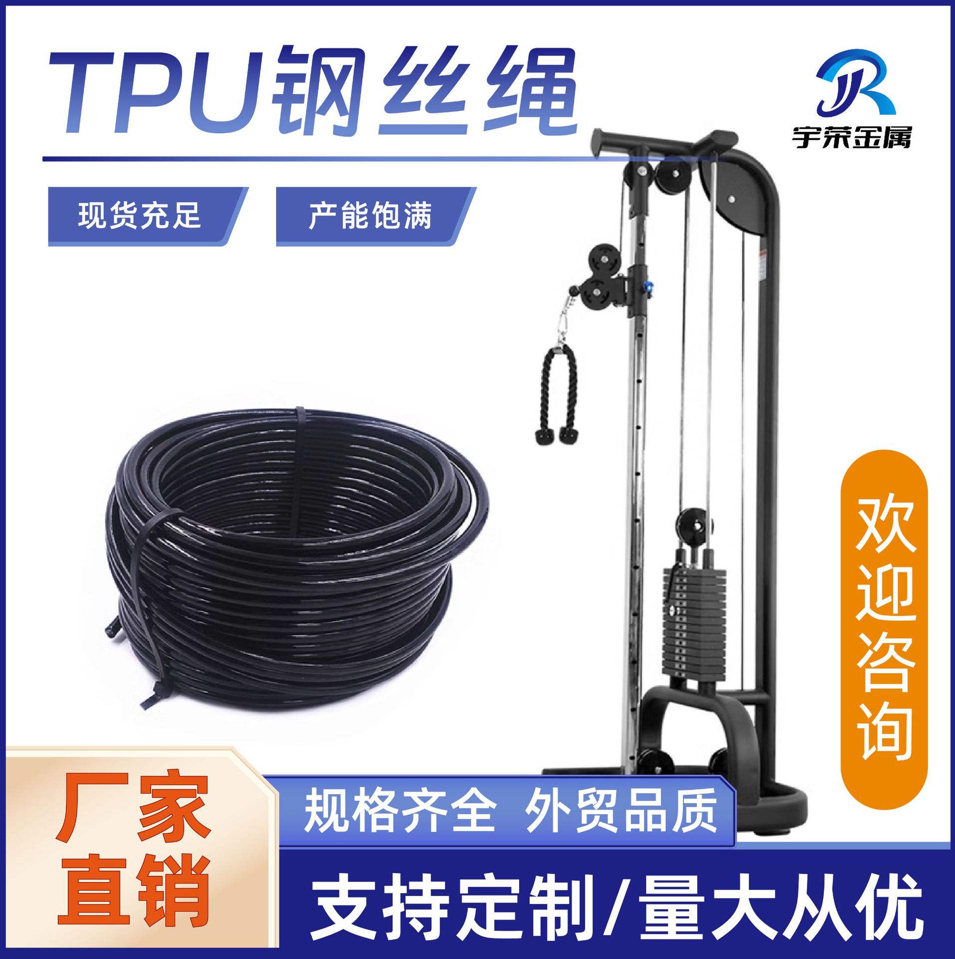 厂家健身配件钢丝绳飞鸟史密斯钢索家用商用器械配套龙门架耐磨