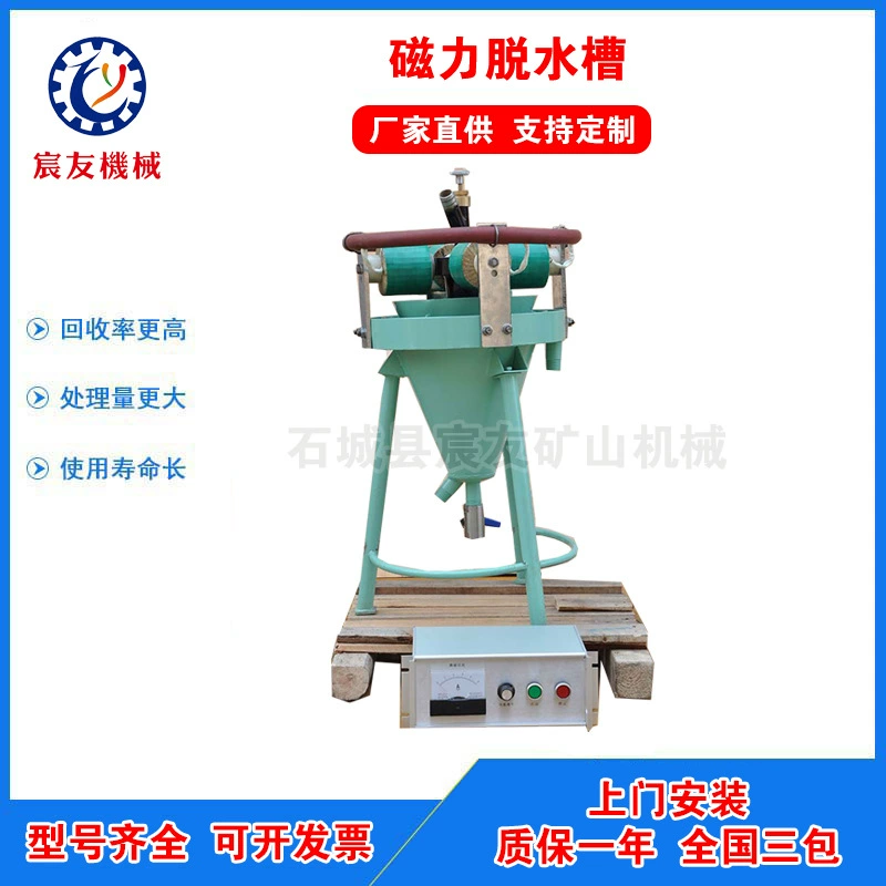 Лабораторный магнитный декантер XCTS-300 для концентрации и отделения магнитных минералов в пульпе