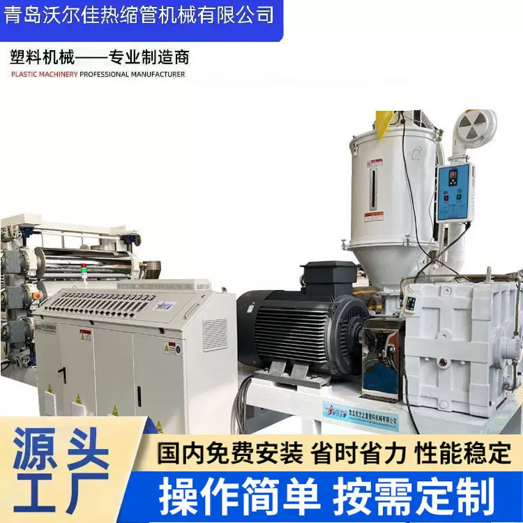 定制板材生产线 PE/PP片材机设备 单螺杆塑料挤出机器