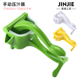 Free Shipping Manual Juicer Removable Juicer Handheld Small Lemon Juice Orange Juice Plastic Squeezer Squeezer
