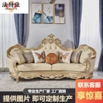 别墅高端实木沙发客厅组合欧式法式宫廷风复古雕花皮艺真皮沙发