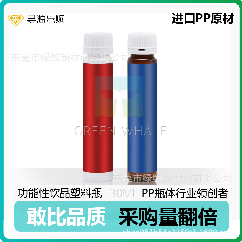 小Q瓶耐高温PP口服液保健品瓶 25ML/30ML/50ML/PP口服液瓶生产