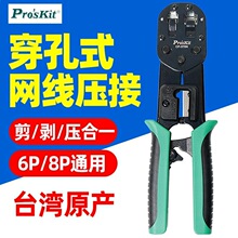 CP-376N�W���Q�Ӵ���ʽ�����Q�W�jˮ���^��݆�������I��6/8P
