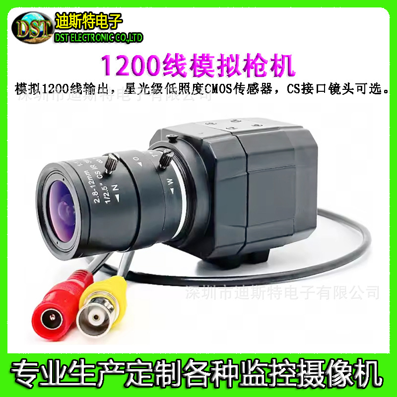 热卖1200线高清模拟工业摄像头电视显示器家庭监控摄像头2.8-12mm