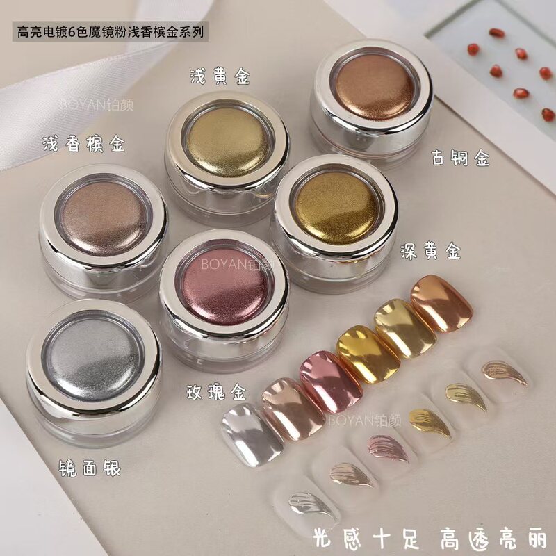 New Year's Manicure High-Gloss Titanium Silver Electroplated High-Gloss Moonlight Magic Mirror Powder Manicure Mirror Powder Silver Pink Fragrance New Year's Manicure High-Gloss Titanium Silver Electroplated High-Gloss Moonlight Magic Mirror Powder Manicure Mirror Powder Silver Pink Fragrance