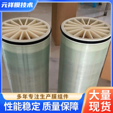 电泳漆超滤膜卷式电泳漆超滤膜UF7940膜电泳漆超滤膜组件设备批发
