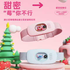 草莓熊史迪仔暖宫宝生理期痛经神器女生礼物月经期宫寒缓解暖宫腰