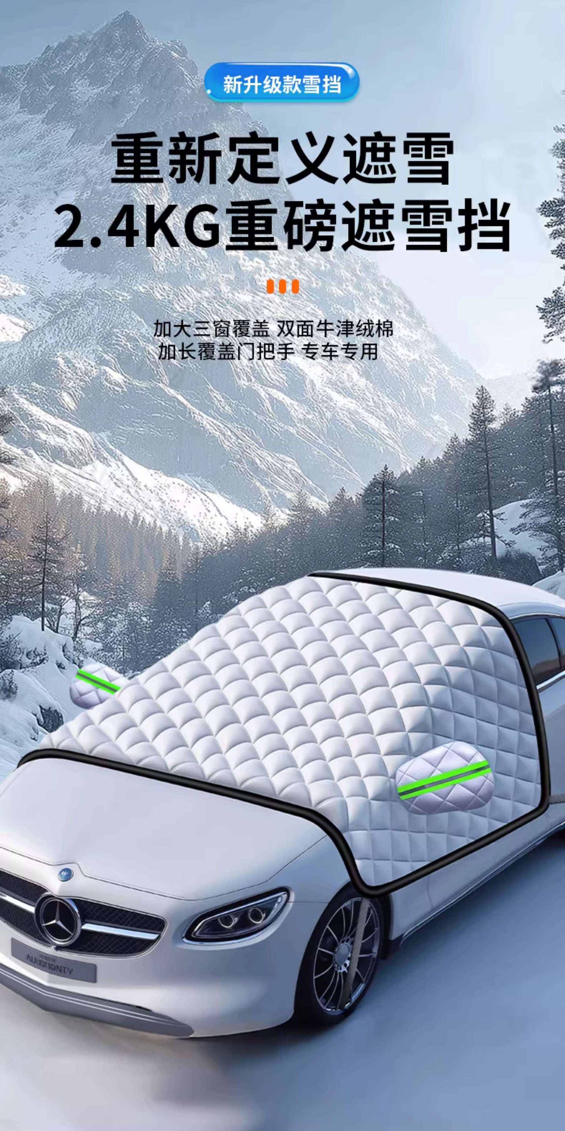 Car Snow Cover, Front Windshield Anti-Freeze Cover, Front Window, Window Anti-Frost Cover, Door Handle Rain Cover