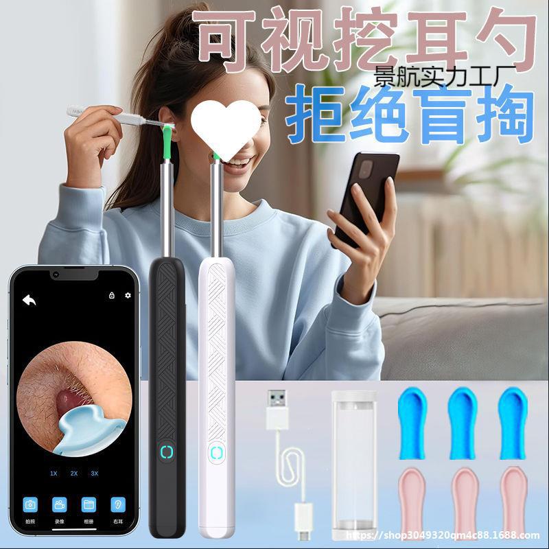 小有品有售可视挖耳勺无线超清儿童老人清洁发光掏耳勺内窥镜米