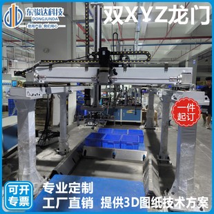 Gravity Handling Production Line Multi-Station Loading and Unloading Gantry Manipulator for Heavy Industry Flexible Handling Production Line