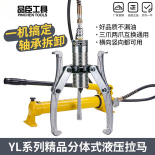 Lingyi Hydraulic Puller 5T10T20T30T50T100 Tons Three-Claw Two-Claw Separate Puller Factory Direct Sale