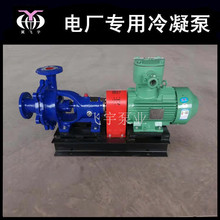 飞宇泵业N NB卧式冷凝泵  2.5N3电厂凝结水泵 空调冷水循环水泵