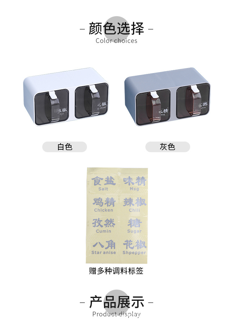 塑料调味盒_11.jpg