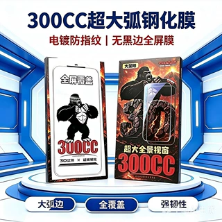 防指纹300cc大弧钢化膜适用小米17高清透明保护膜无黑边手机贴膜