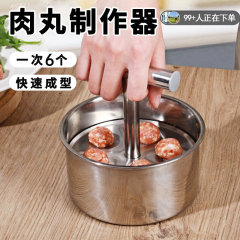 ステンレスの新型ミートボールは神器を作ります。