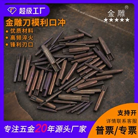 凿;其他剪刀;其他匠作工具