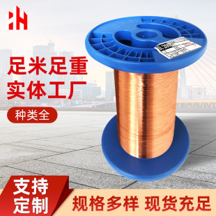 Factory wholesale 155 grade motor enameled copper wire QA/ZA copper clad aluminum enameled wire generator maintenance connection line