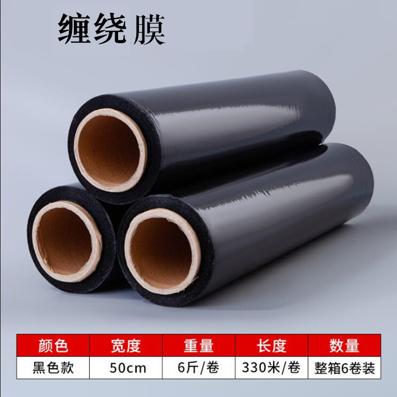 [50cm 폭] 블랙 6kg 무게 330 m 길이