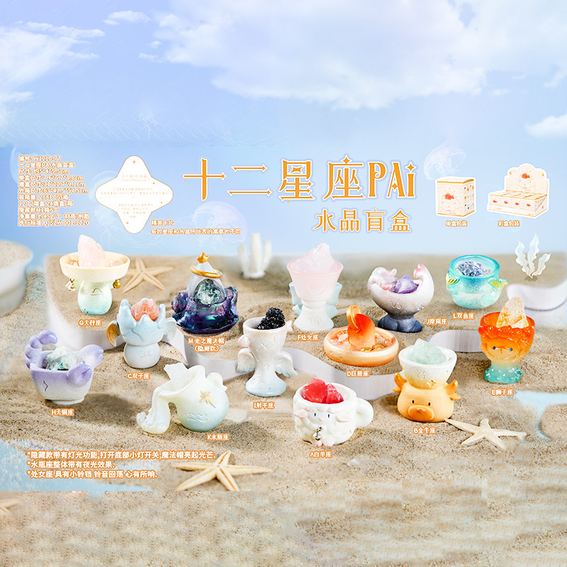 夜夜好梦水晶树盲盒手办摆件礼品网红碰惊喜盲盒同学生日礼物|undefined
