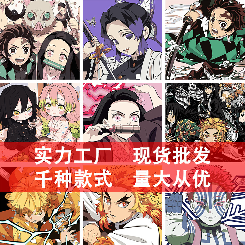デーモンスレイヤー デジタル油絵 DIY 子供用手作りアニメーション周辺着色装飾絵画装飾品絵画