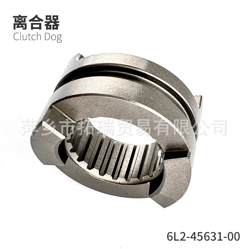 Судовые наружные зубья сцепления 6L2-45631-00 для Yamaha Судовые внешние аксессуары 20D 25N Сцепления