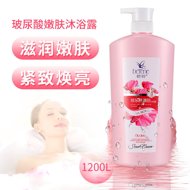 Biting Hyaluronic Acid Skin Smoothing Shower Gel Long-lasting Fragrance Milk Lavender Perfume for Men and Women Students Wholesale