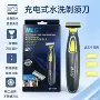 电动跨境水洗双面脱毛器