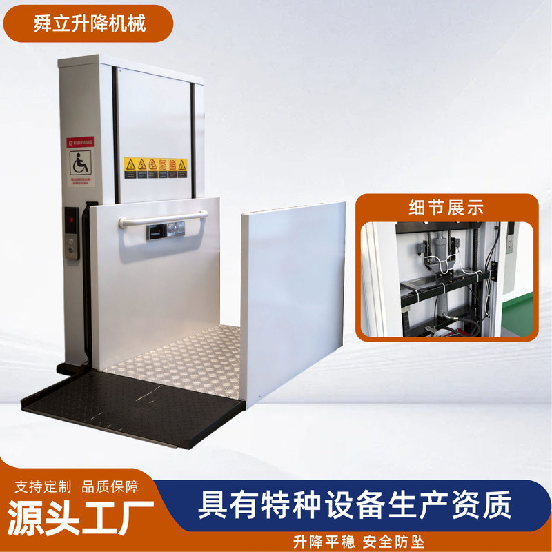Vertical Barrier-Free Lifting Platform for Home Use, Small Electric Barrier-Free Vertical Lift Elevator, Wheelchair Lift Platform