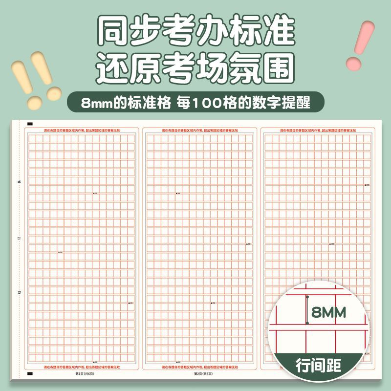 대학입학시험 답안지 신판 A3 3단 한문 작문지 고등학교입학시험 양면 2단 답안지 영어 작문지