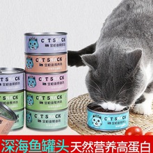 猫罐头主食罐170g*12罐幼猫成猫咪专用零食增肥营养湿粮高蛋白