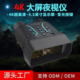 户外夜视仪;运动摄影机;普通数码相机