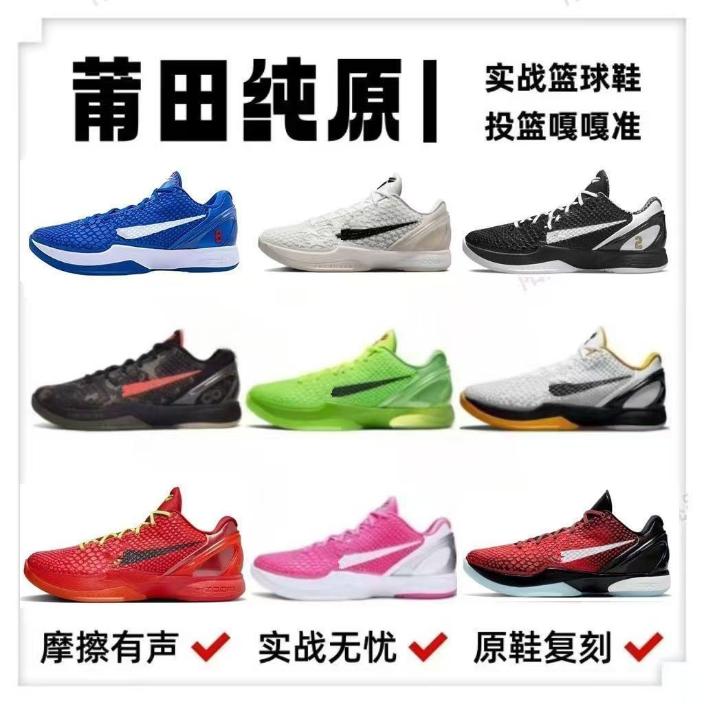 Popular basketball shoes