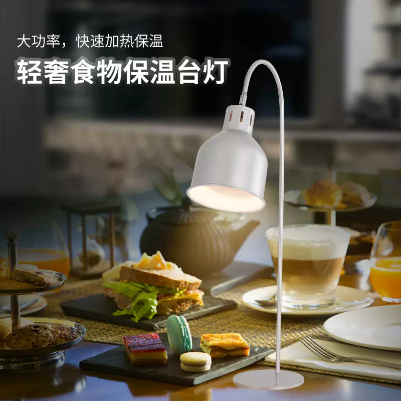新款占地小可摆动酒店自助餐厅食物保温干货防潮炸鸡桌面式灯餐具