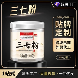 保健食品;蛋白粉氨基酸;膏药贴（械字号）