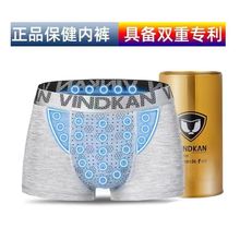 内裤男VK英国卫裤男士24颗磁石生理保健内裤平角裤一件代发