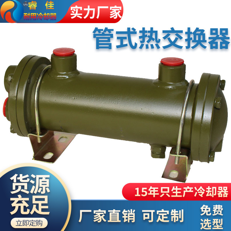 Bs Water-Cooled Radiator Hydraulic Oil Cooling System Shell-And-Tube Water Cooler Oil Cooler Tube Heat Exchanger Bs Water-Cooled Radiator Hydraulic Oil Cooling System Shell-And-Tube Water Cooler Oil Cooler Tube Heat Exchanger