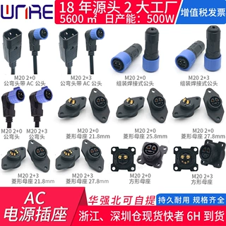 带线公母单转接头电动车锂电池自行共享储能连接器公弯直插头插座